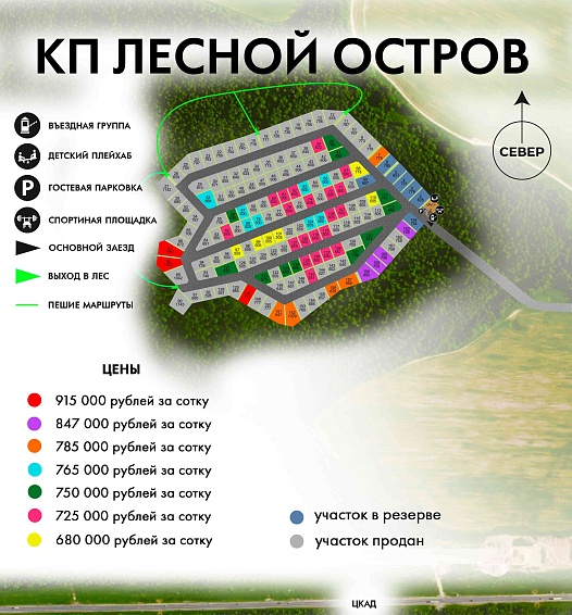 План и цены КП Лесной остров